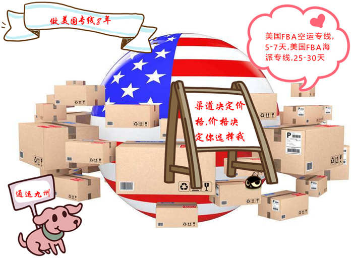 陽(yáng)江到美國(guó)國(guó)際快遞公司，海運(yùn)30天簽收，陽(yáng)江到美國(guó)國(guó)際物流，直達(dá)美國(guó)
