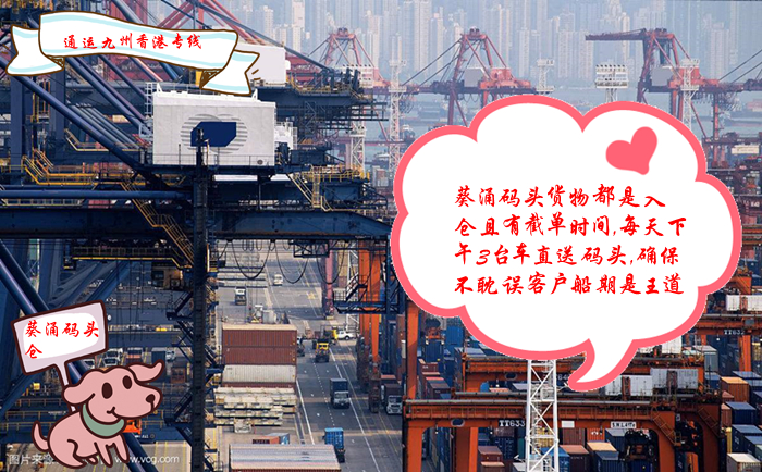 蘭溪到香港的物流專線開通啦,提供蘭溪到香港貨運服務,準時發(fā)車