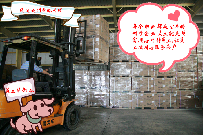 威海到香港貨運(yùn)價格收費標(biāo)準(zhǔn)表,威海陸運(yùn)到香港3種物流方案表