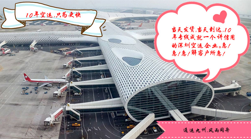 深圳到烏蘭浩特空運(yùn)航班查詢,深圳到烏蘭浩特空運(yùn)價(jià)格